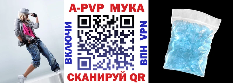 A PVP мука  Ува 