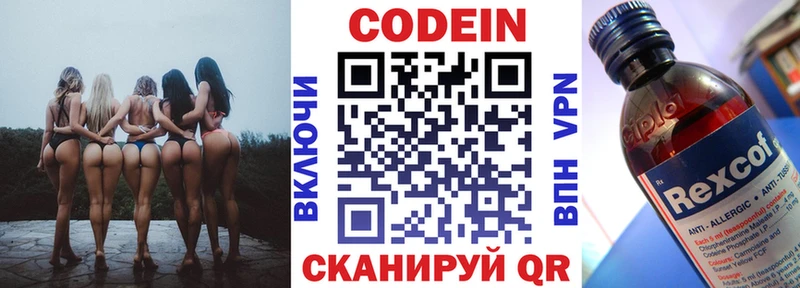 Codein напиток Lean (лин)  цены наркотик  Ува 