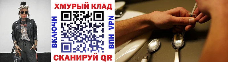 дарнет шоп  Ува  Героин герыч 