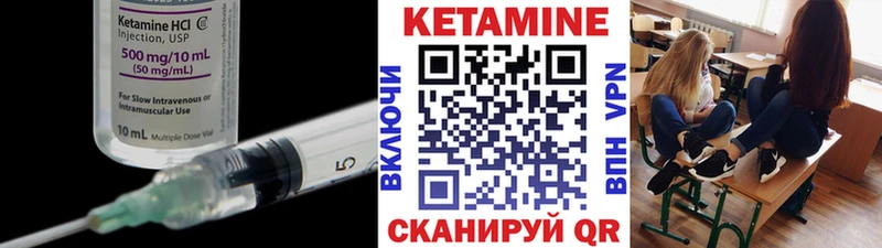 КЕТАМИН ketamine  Ува 
