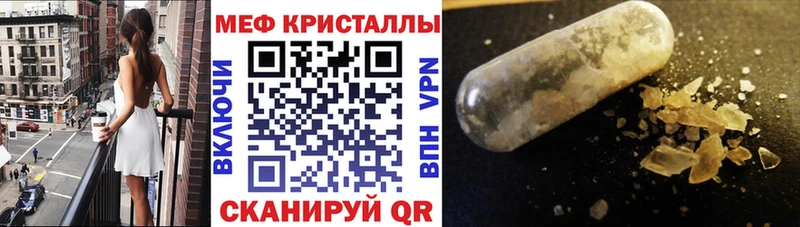 Меф кристаллы  Ува 